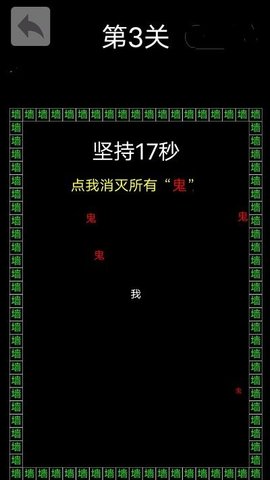 反复横跳文字3