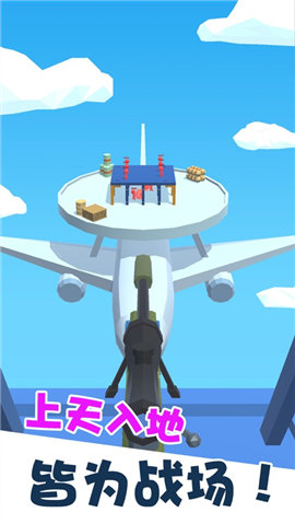 我狙击打的贼准1