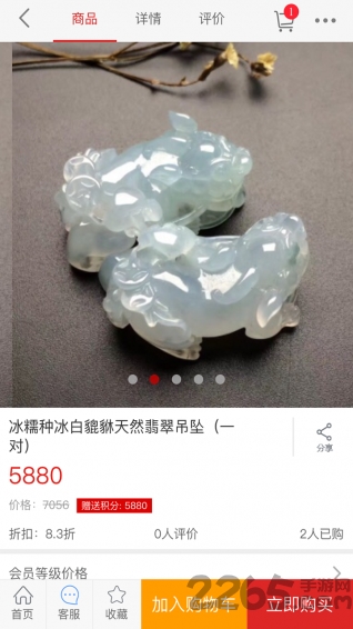 万能密码查看器1