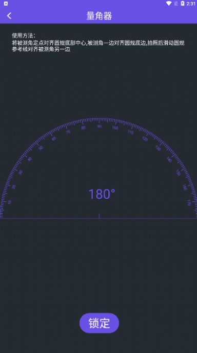 尺子测量员 尺子测量员