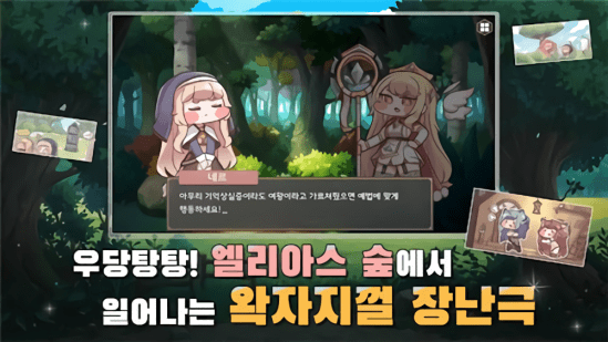 穿越异世界恶作剧Trickal3