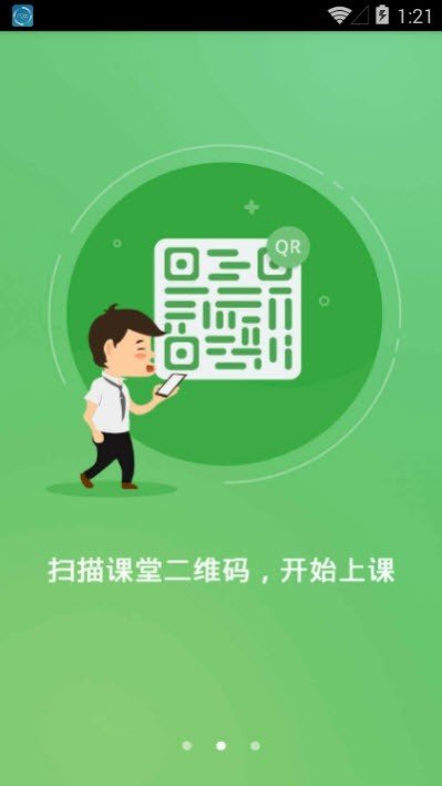 成华智慧教育1
