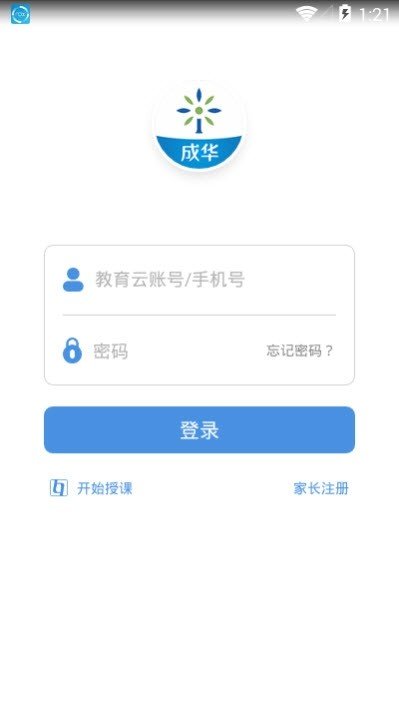 成华智慧教育2