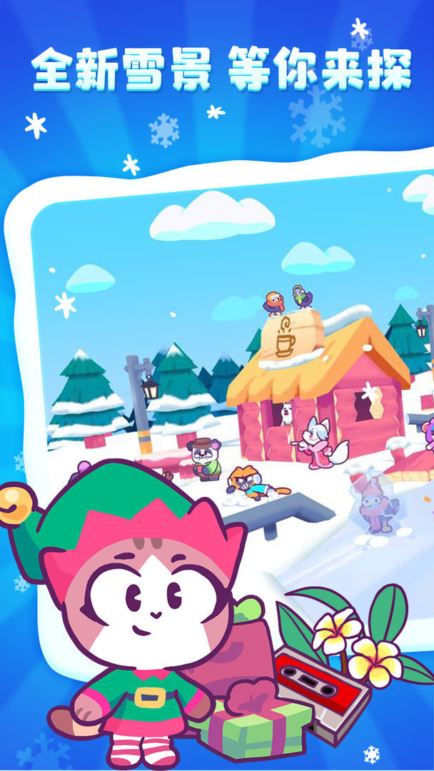 琪琪的假期中文版2