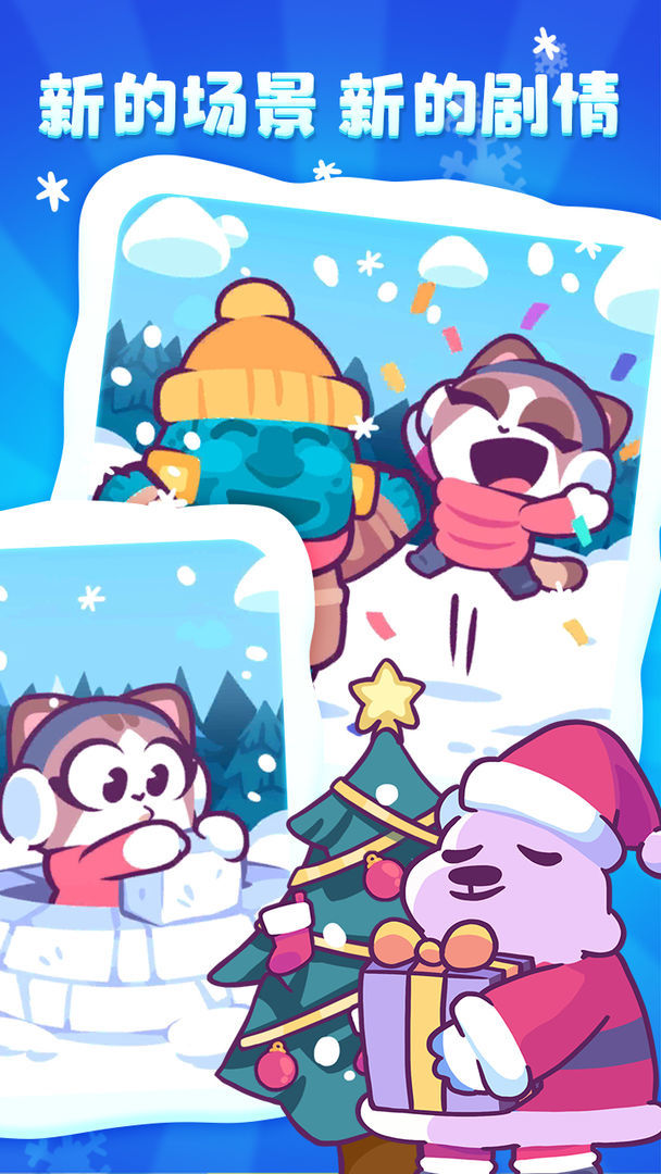 琪琪的假期中文版3