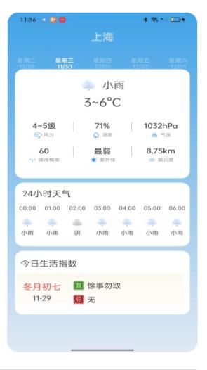 花都新华天气预报2