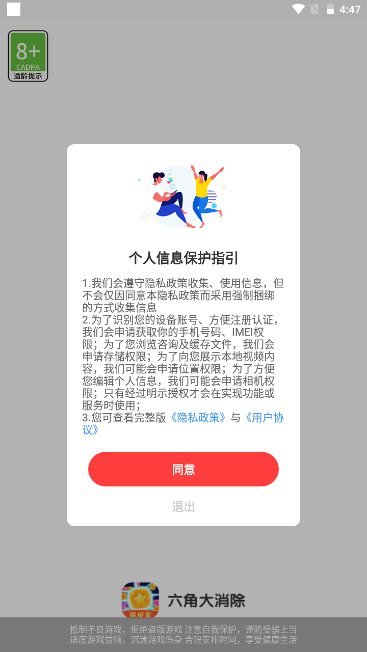 六角大消除红包版