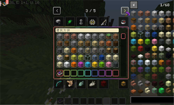 我的世界轻量而丰富1