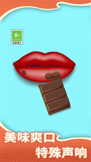 吃零食模拟器2