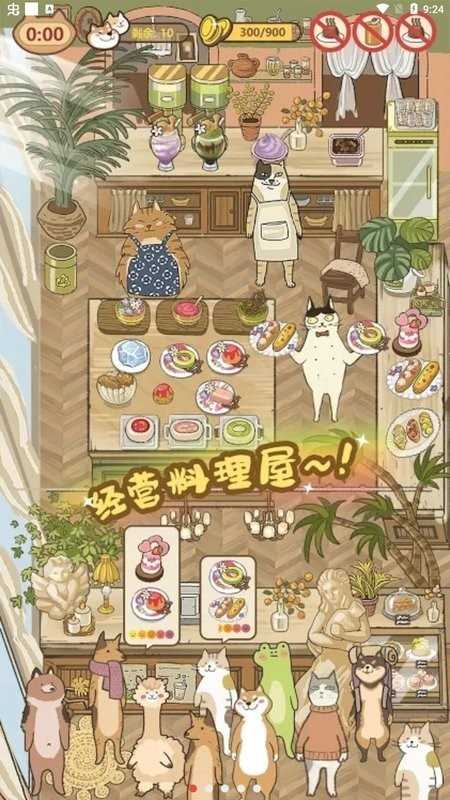 喵之料理大师最新版 喵之料理大师最新版