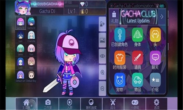 加查俱乐部中文版20231