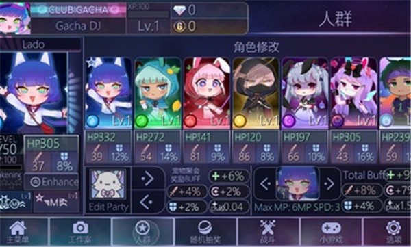 加查俱乐部中文版2023 加查俱乐部中文版2023