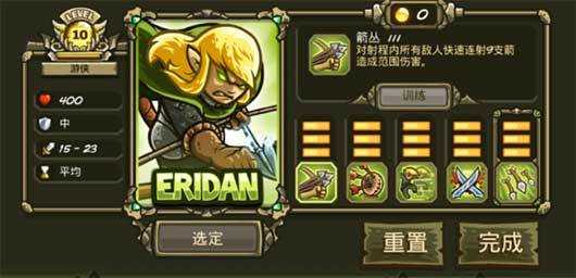 王国保卫战3起源版