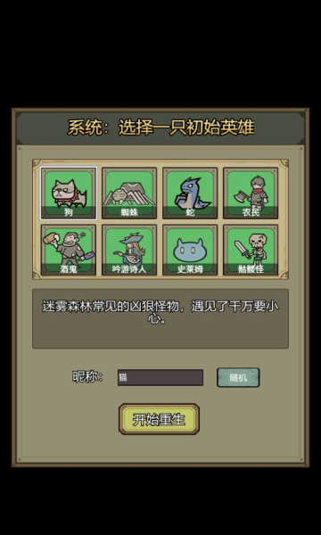 转生成为魔物最新0