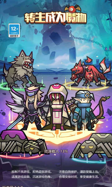 转生成为魔物最新版 转生成为魔物最新版