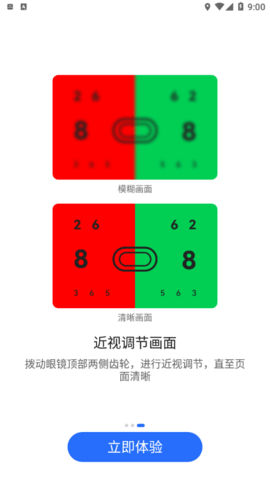 Vision Glass app华为版手机下载