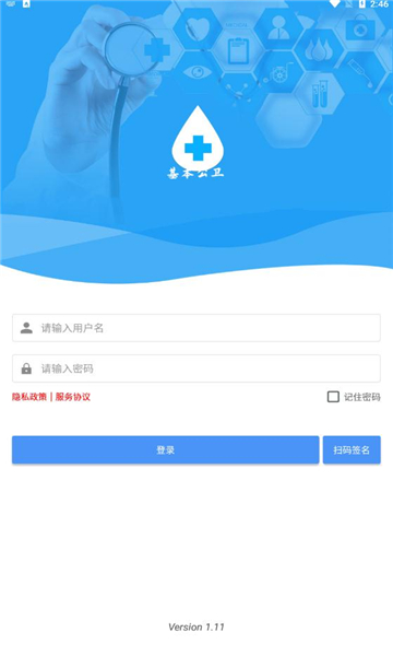 公共卫生服务平台