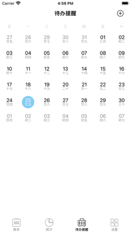 随礼小记app手机ios下载 随礼小记app手机ios下载
