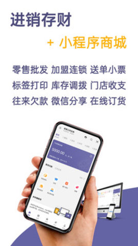 一手进销存仓库库存管理2