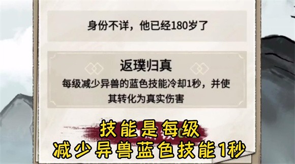 异兽自走棋无极0