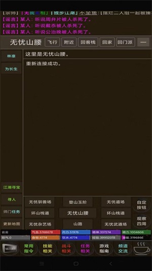 开宗立派梦2