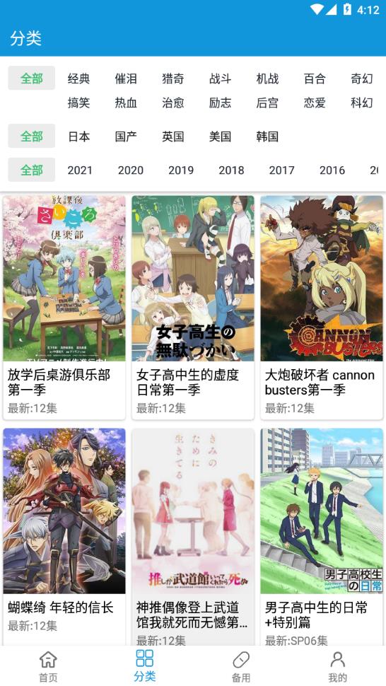 嘀嘀动漫版