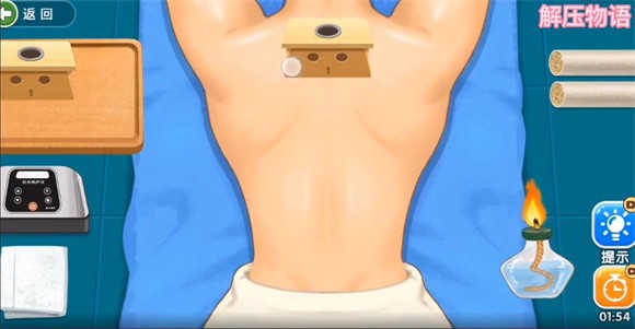 解压物语0