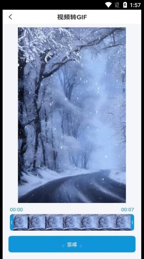 全能转换器助手2