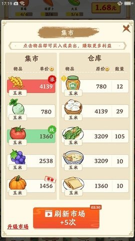 梦想庄园版 梦想庄园版