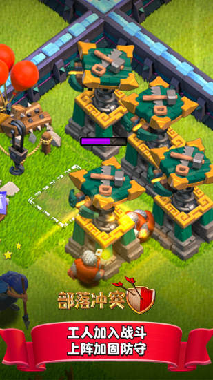 部落冲突蜥蜴哥无限兵版1