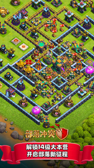 部落冲突蜥蜴哥无限兵版