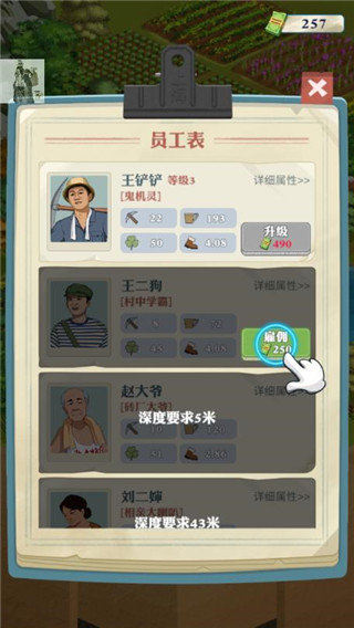 王铲铲的致富之路无限金币版3