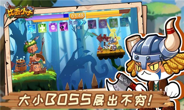 比丢小子 比丢小子