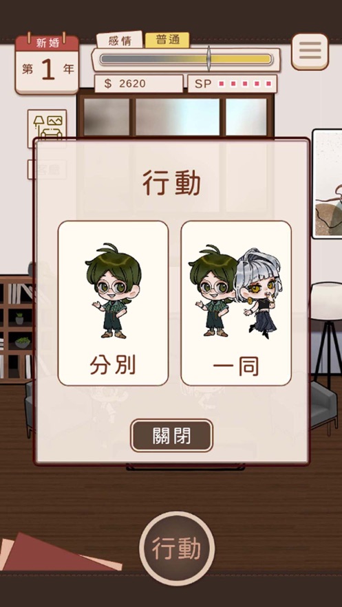 莫名其妙就结婚的我该怎么办才好2