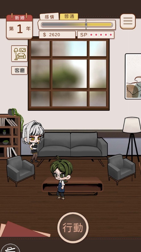 莫名其妙就结婚的我该怎么办才好3