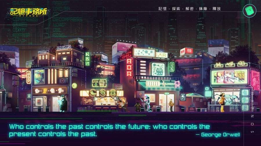 记忆事务所国际服0