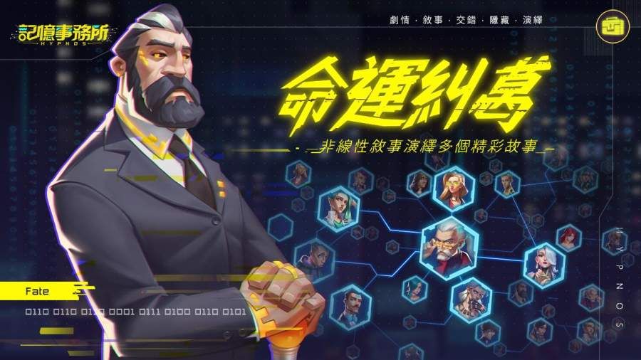 记忆事务所国际服1