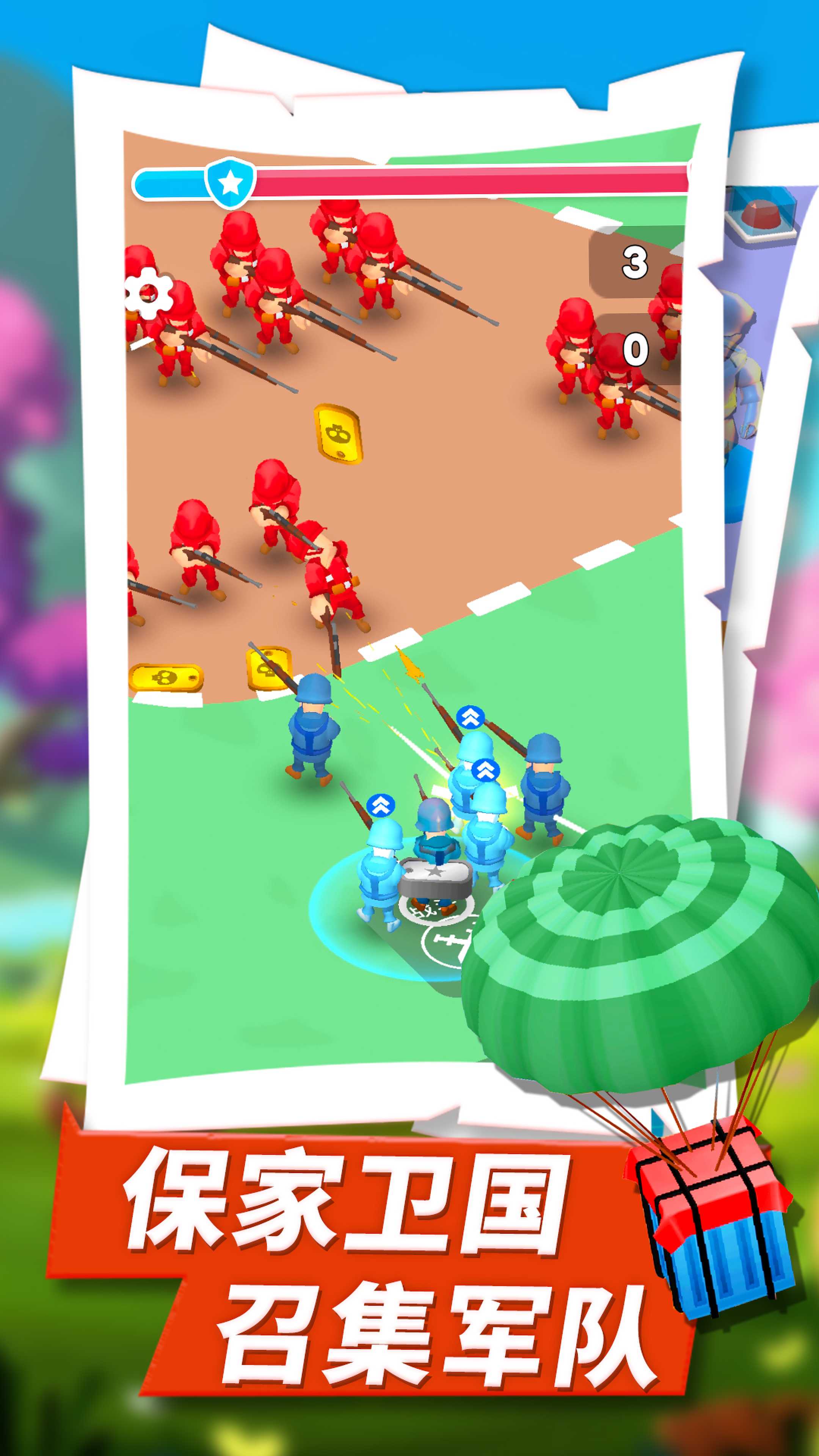 奇兵前线指挥官0