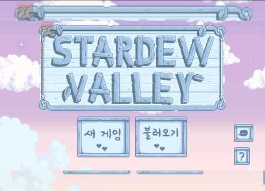 星露谷物语数数魔改版 星露谷物语数数魔改版