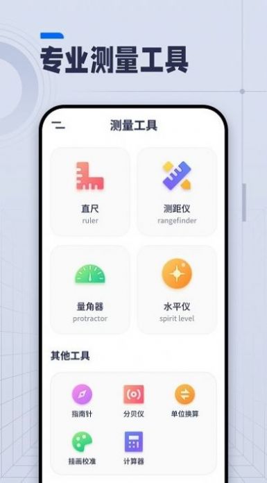 ai长度测量2