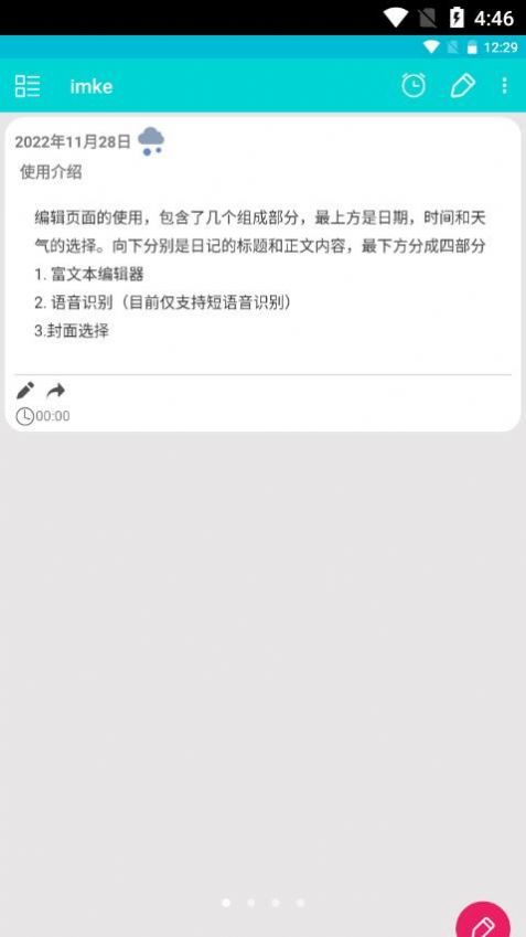 imke记录 imke记录