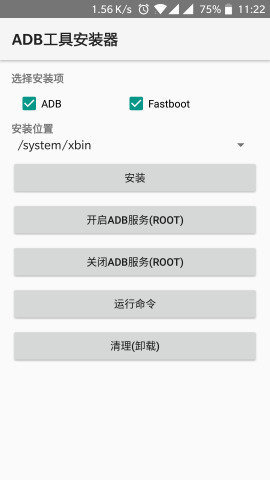 adb工具安装器汉化版2