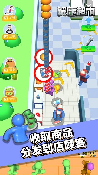 解压超市 解压超市