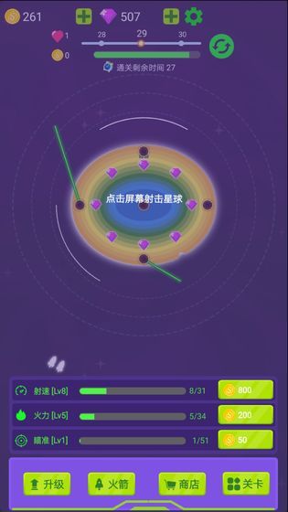 毁灭行星0