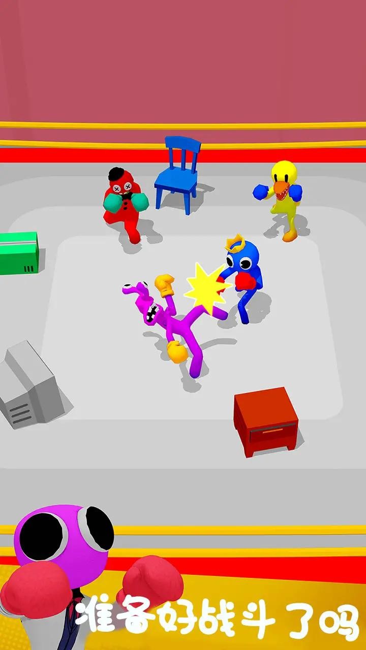 彩虹朋友拳击乱斗0