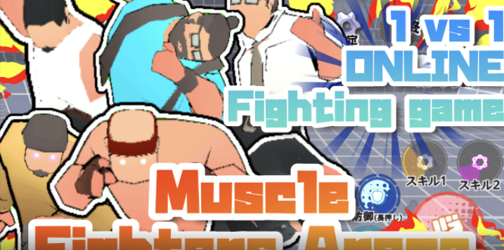 肌肉斗士竞技场0