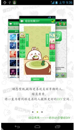 绿豆动态壁纸版
