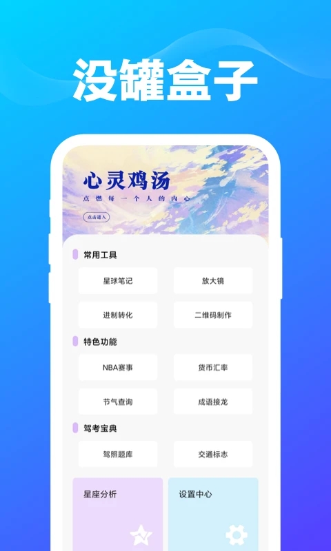 没罐盒子2