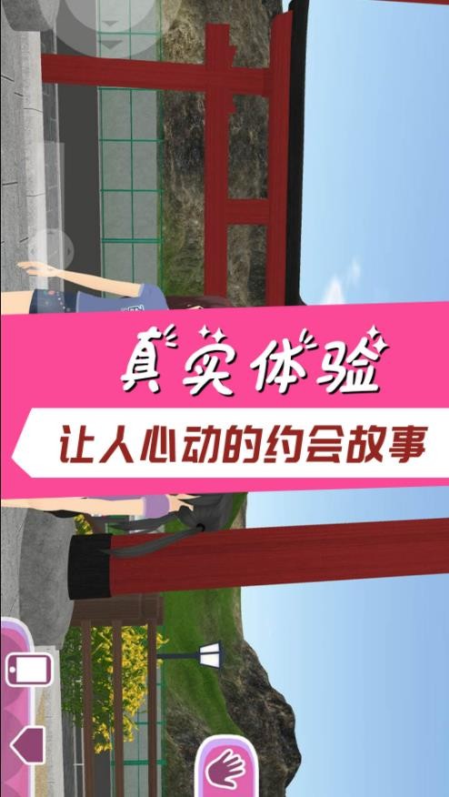 樱花校园宠物模拟器1