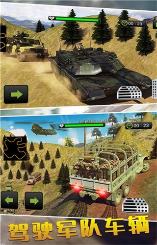 特种车驾驶模拟1